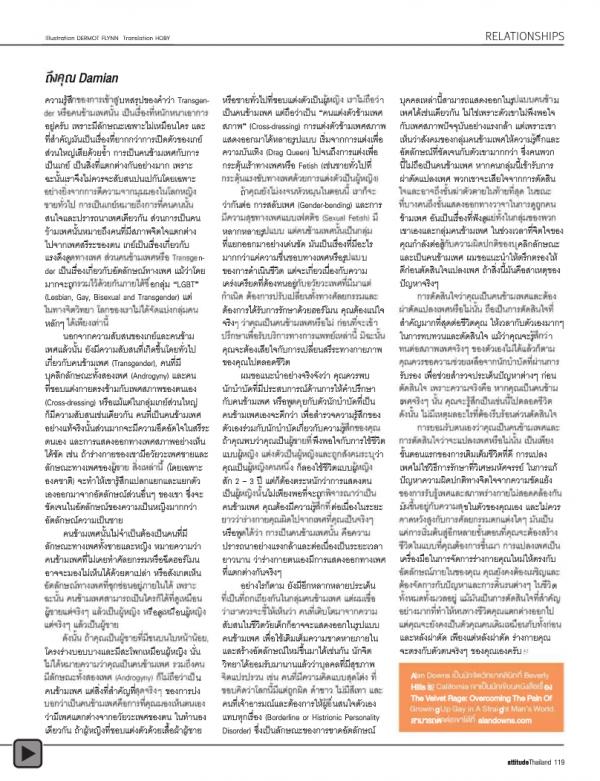 Attitude-December-2012